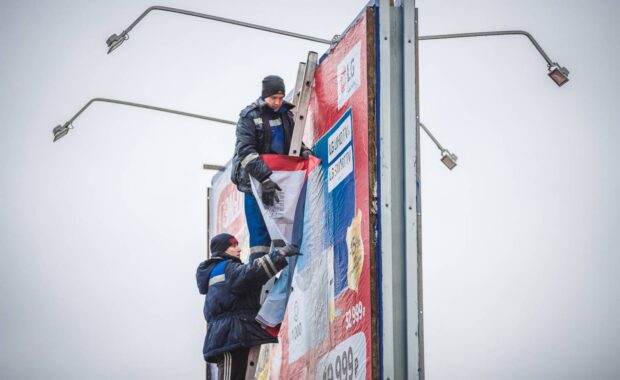Порядок в наружной рекламе