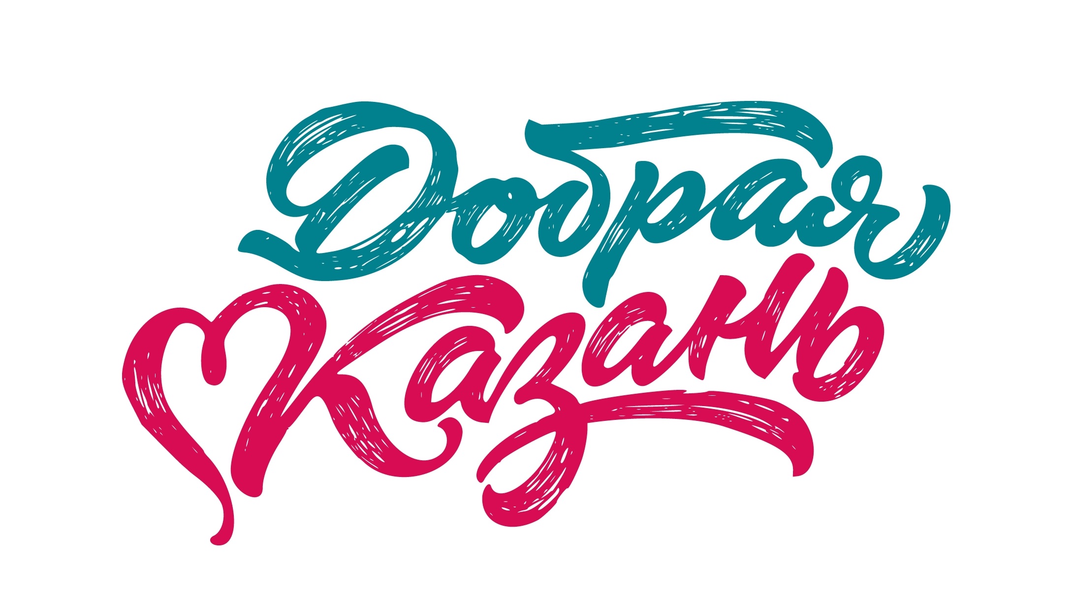 Проект «Добрая Казань»